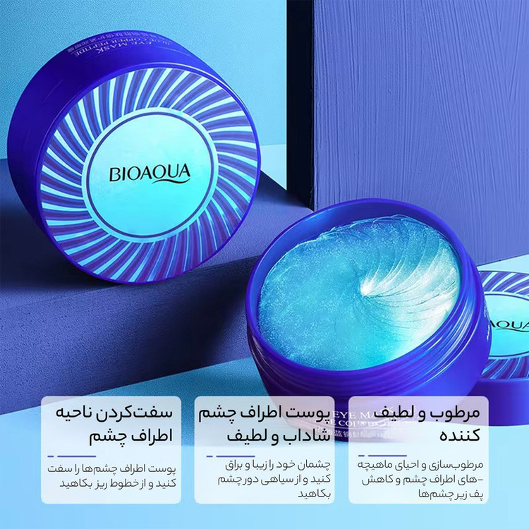 ماسک زیر چشم بایو آکوا مدل Blue copper peptide essence حجم 80 میلی لیتر بسته 60 عددی