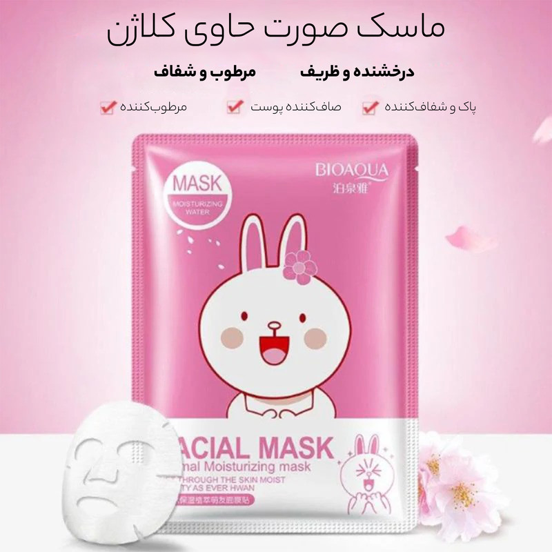 ماسک صورت و بدن بایو آکوا مدل آبرسان حجم 30 گرم، مرطوبکننده، نرمکننده، مغذی، حاوی عصاره شکوفه گیلاس و گلیسیرین