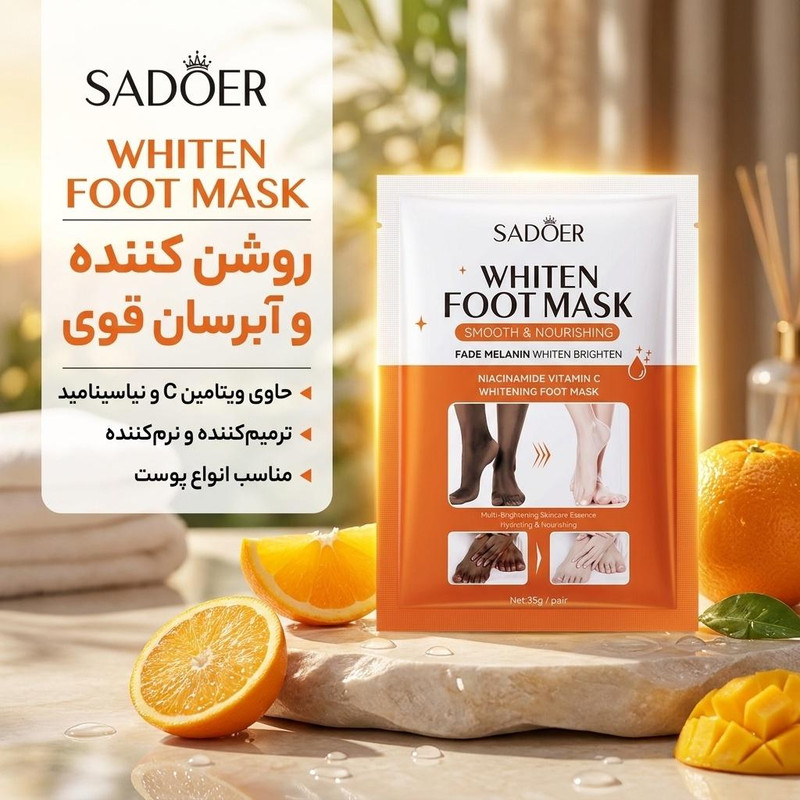 ماسک پا روشن کننده سادور مدل روشن کننده وزن 35 گرم، حاوی ویتامین C و نیاسینامید، آبرسان، ترمیمکننده، نرمکننده، ضدلک و شفافکننده پوست، مناسب انواع پوست