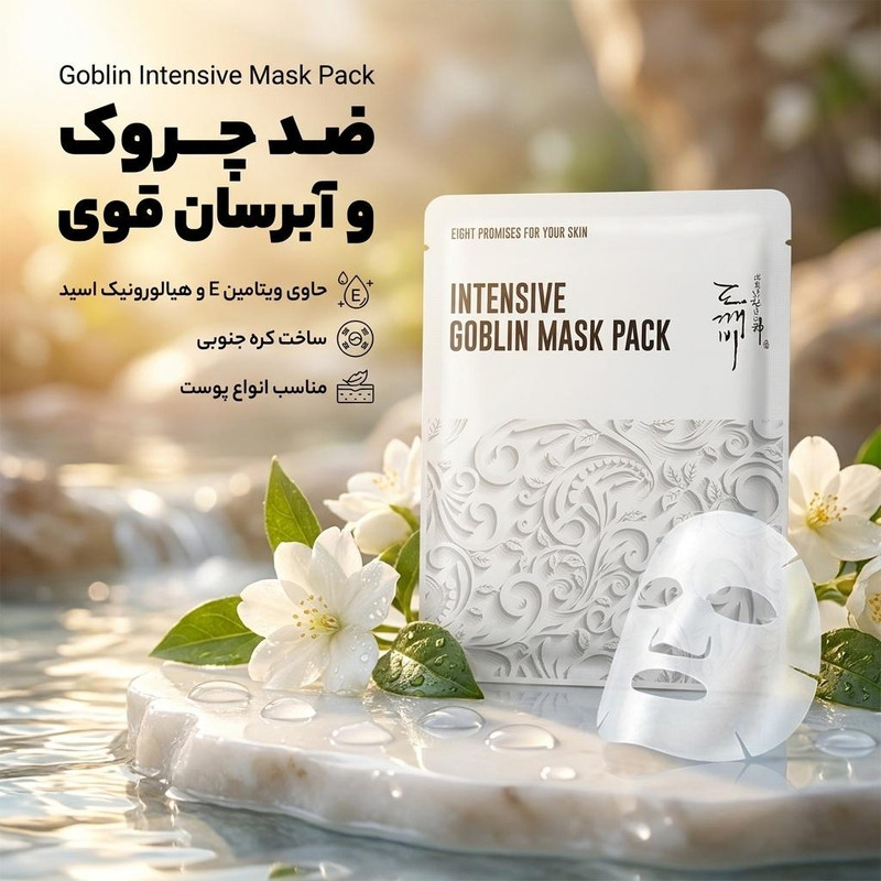 ماسک ورقه ای صورت کره ای گابلین مدل 0072 ضد چروک و آبرسان، حاوی ویتامین E و هیالورونیک اسید، مناسب انواع پوست، حجم 50 میلیلیتر