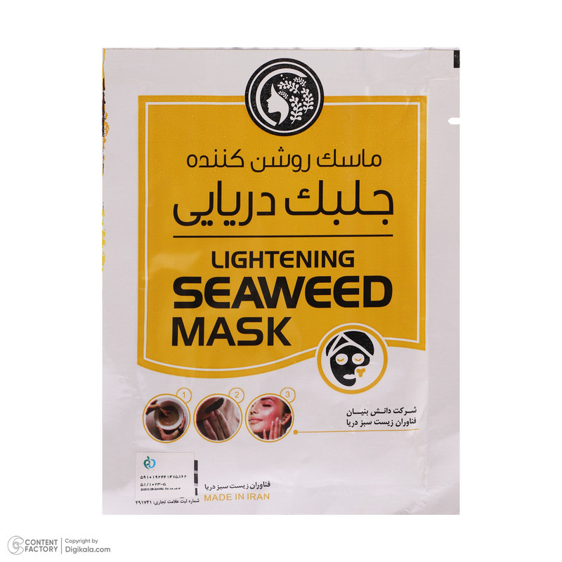 ماسک روشنکننده صورت دکتر عیدی آلگا مدل جلبک دریایی با خاصیت پاکسازی عمقی، کنترل چربی، کاهش جوش و منافذ باز، آبرسانی و ضدالتهاب، مناسب انواع پوست به همراه 6 چوب پخشکننده