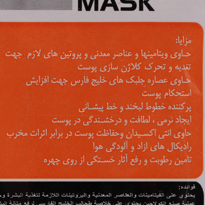 ماسک شادابکننده صورت و بدن دکتر عیدی آلگا مدل جلبک دریایی بسته 6 عددی با فناوری نانو بیوتکنولوژی، ضد چروک، کوچککننده منافذ، افزایش اکسیژنرسانی، لطافتبخش و مناسب انواع پوست همراه 6 چوب تهیه خمیر