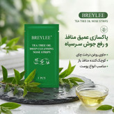 ماسک بینی بریلی مدل چای سبز با عصاره روغن چای سبز، پاکسازی منافذ، روشنکننده، ضدحساسیت، کوچک کننده منافذ باز، لایهبردار، نرمکننده، آبرسان و مرطوبکننده پوست وزن 15 گرم