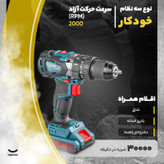 دریل چکشی رونیکس مدل 8905K