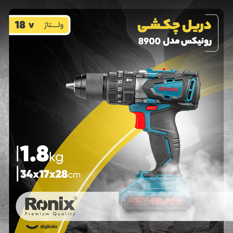 دریل چکشی رونیکس مدل 8900