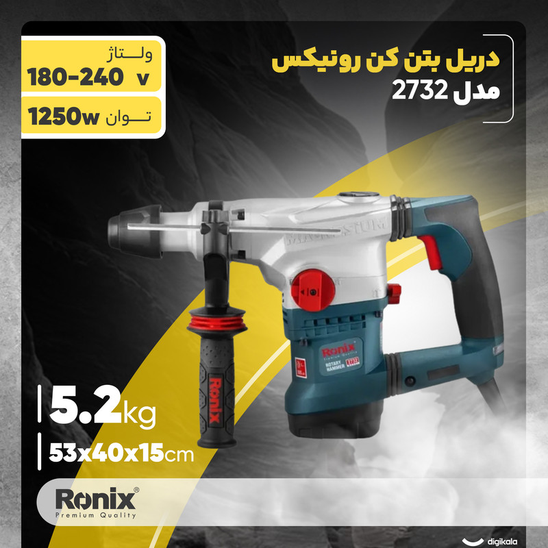 دریل بتن کن رونیکس مدل 2732