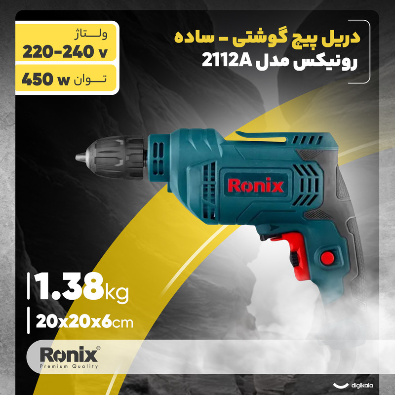 دریل رونیکس مدل 2112A
