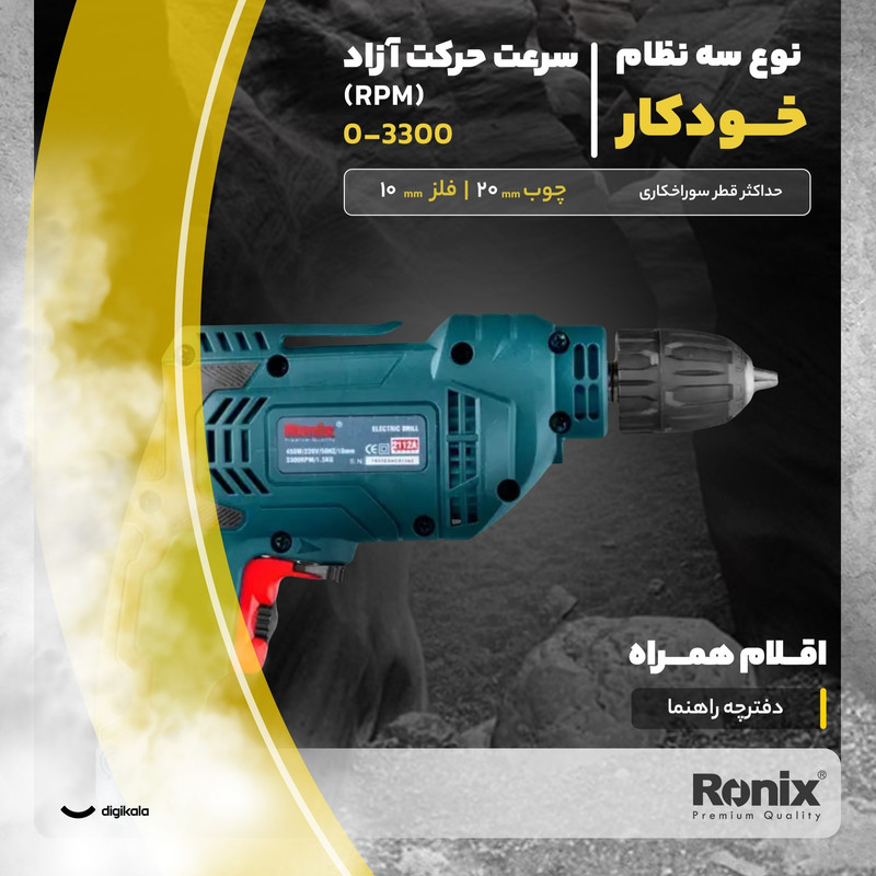 دریل رونیکس مدل 2112A